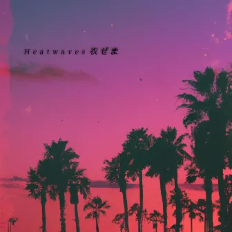 H e a t w a v e s by Chill Collins