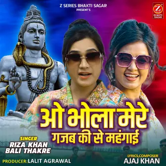 O Bhola Mere Gajab Ki Se Mahngai by Bali Thakre