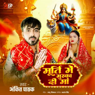 Murti Me Muska Di Maa by Ankit Pathak