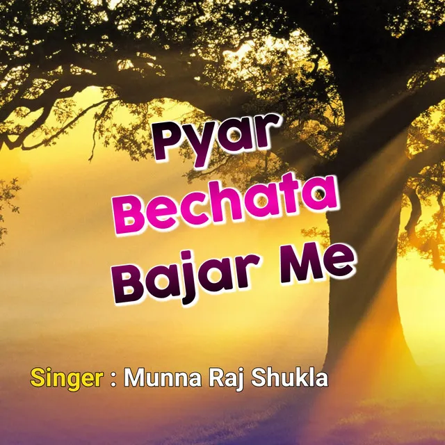 Pyar Bechata Bajar Me