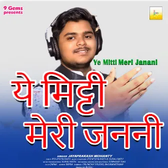 Ye Mitti Meri Janani by Jayaprakash Mohanty