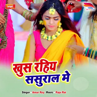 Khus rahiya sasural me by Amar Roy