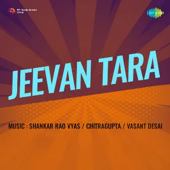 Jeevan Tara (Original Motion Picture Soundtrack) by Unknown Artist