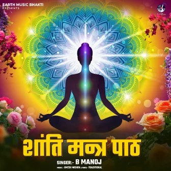 Shanti Mantra Path by 