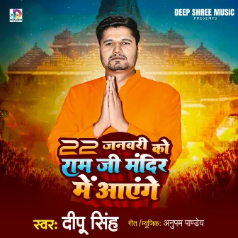 22 January Ko Ram Ji Mandir Aayenge by 