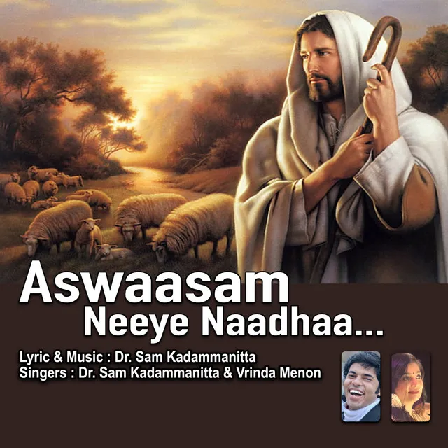 Aswaasam neeye naadha