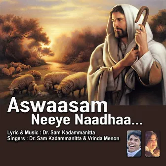 Aswaasam Neeye Naadha by Vrinda Menon