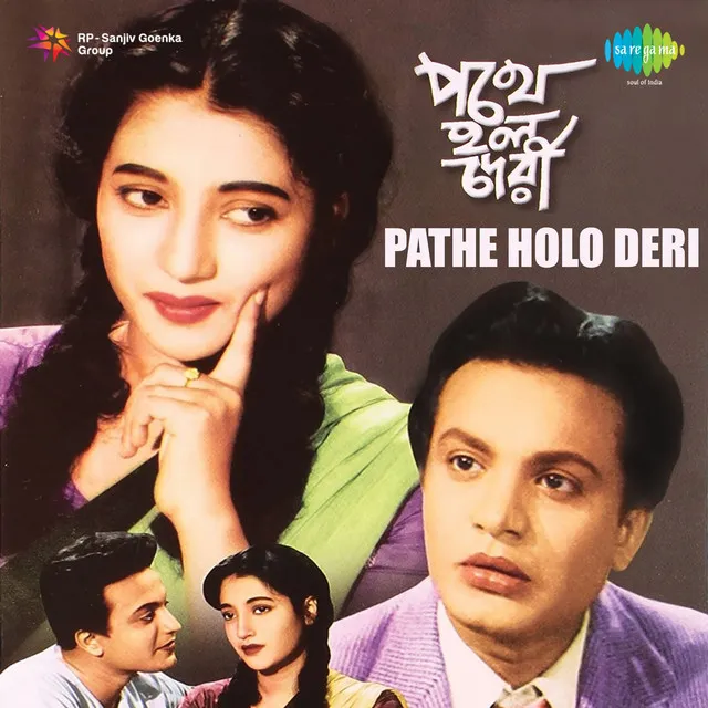 Pathe Holo Deri (Original Motion Picture Soundtrack)