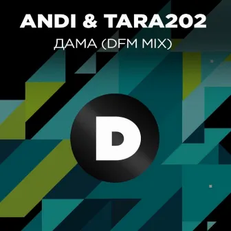 Дама (Radio DFM Mix) by ANDI