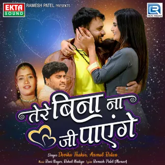 Tere Bina Na Ji Payenge by Anmol Ratan