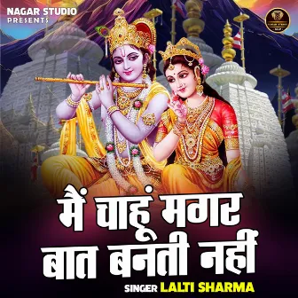 Mein Chahu Magar Baat Banati Nahin (Hindi) by Lalit Sharma