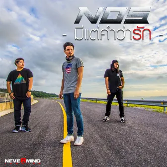 มีแต่คำว่ารัก - Single by Nos