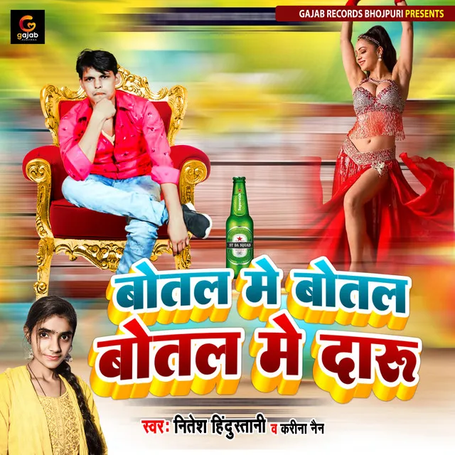 Botal Me Botal Batal Me Daru - Bhojpuri Song