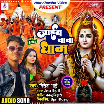 Jab Baba Dham by Nitesh Bhai