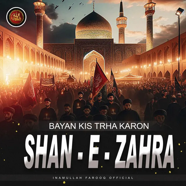 Bayan Kis Trha Ho Shan E Zahra