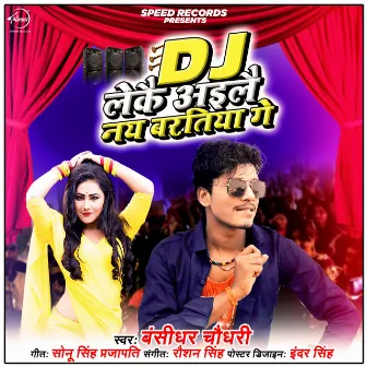 DJ Leke Aaile Nai Bartiya Ge by Banshidhar Chaudhary