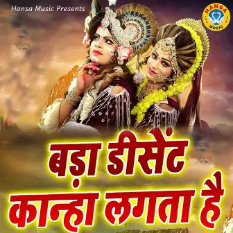 Bada Decent Kanha Lagta Hai by Sakshi