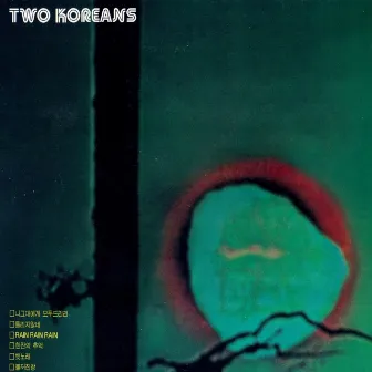 투 코리언스 by Two Korean's