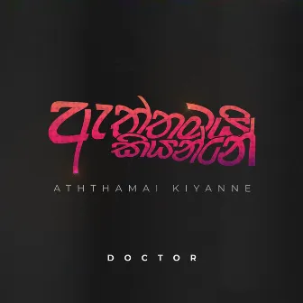 Aththamai Kiyanne by Doctor