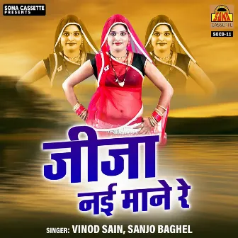 Jija Nahi Mane Re by Vinod Sain