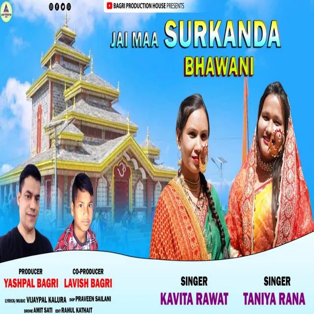 Jai Maa Surkanda Bhawani - Garhwali song