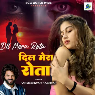 Dil Mera Rota Hai by Parmeshwar Kashyap