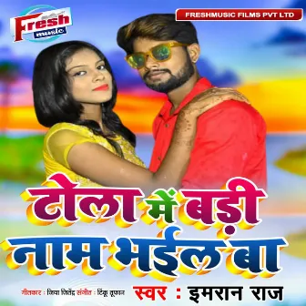 Tola Me Badi Naam Bhail Ba by Imran Raj