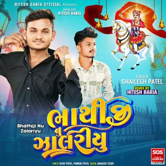 Bhathiji Nu Zalariyu by Shailesh Patel