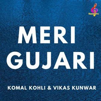 Meri Gujari by Unknown Artist