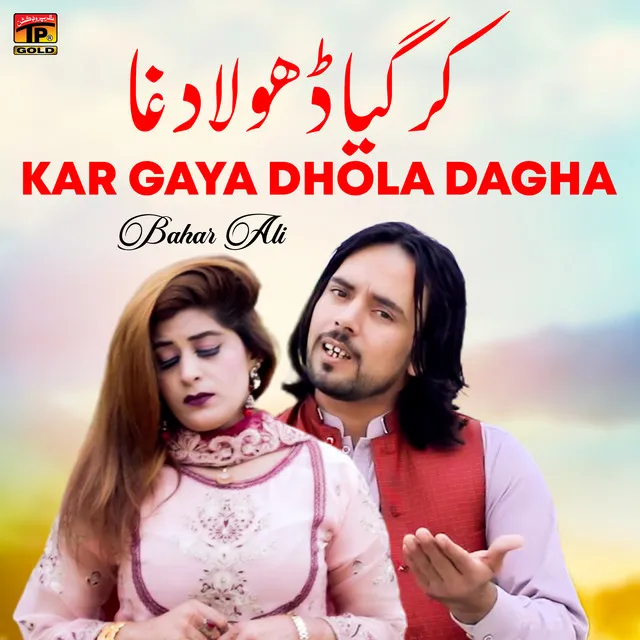 Kar Gaya Dhola Dagha - Single