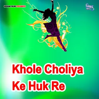 Khole Choliya Ke Huk Re by Pancham