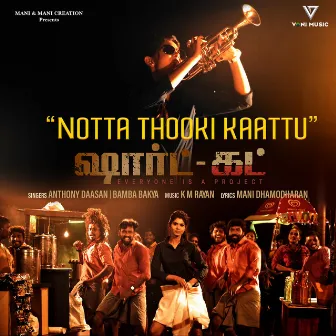 Notta Thooki Kaattu (Original Soundtrack From 