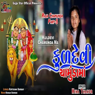 Kuldevi Chamunda Ma by Hina Thakor