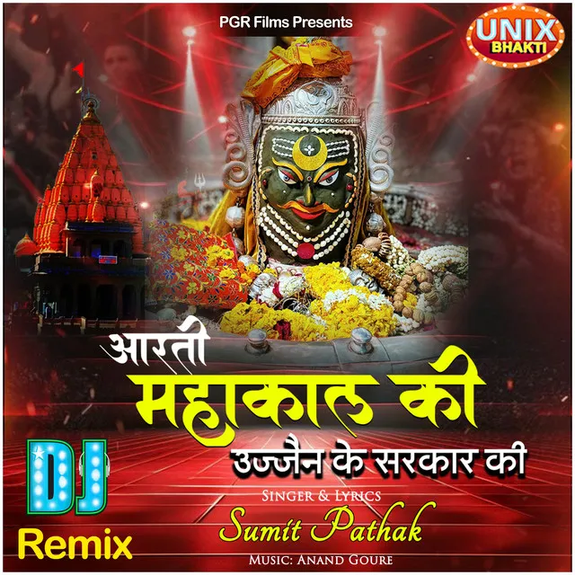 Aarti Mahakal Ki Ujjain Ke Sarkaar Ki Dj Remix