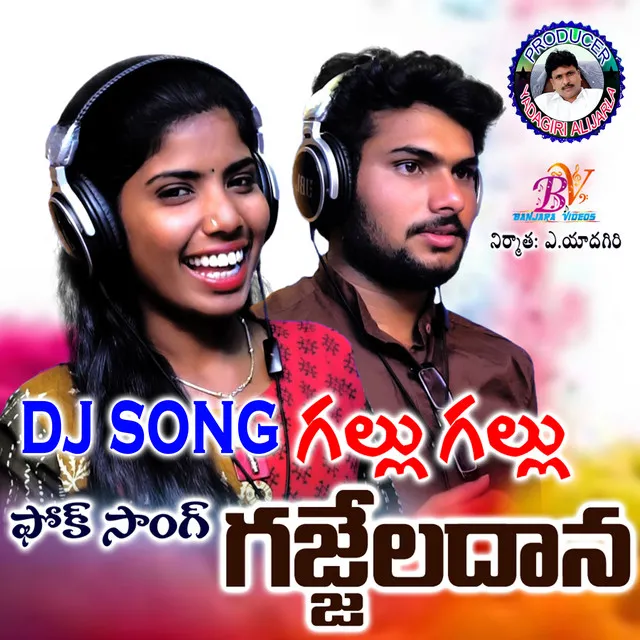 Galu Galu Gajaladana (Dj Song)