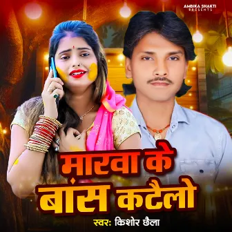 Marwa Ke Bash Katelo by 