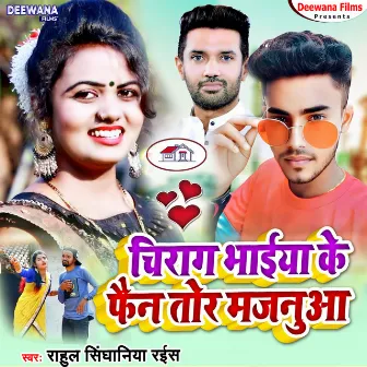 Chirag Bheya Ke Faen Tor Mjnuya (bhojpuri) by 