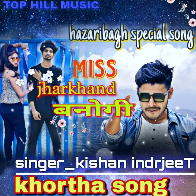 Miss Jharkhand Banogi