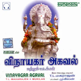 Vinayagar Agaval Mattrum Padalgal by T. L. Maharajan