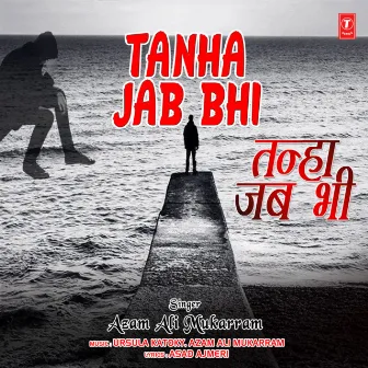 Tanha Jab Bhi by Ursula Katoky