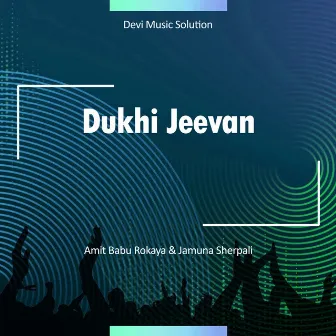 Dukhi Jeevan by Jamuna Sherpali