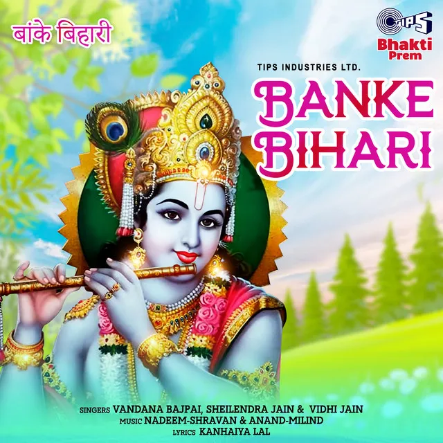 Banke Bihari