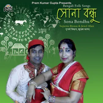 Sona Bondhu by Suparna Biswas