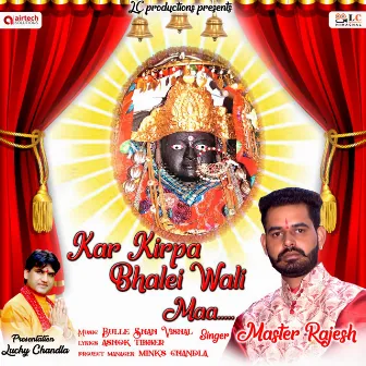 Kar Kirpa Bhalei Wali Maa by Kumar Rajesh