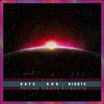 Days and Nights by Persian Electro Orchestra