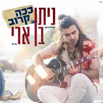 ככה קרוב by Nitan Ben Ari