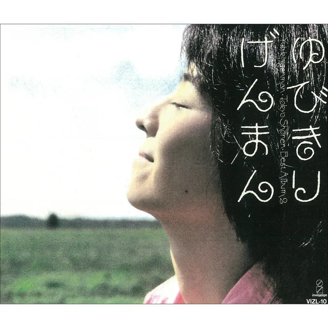 Aki no Yonagani -LIVE VERSION 9.29-