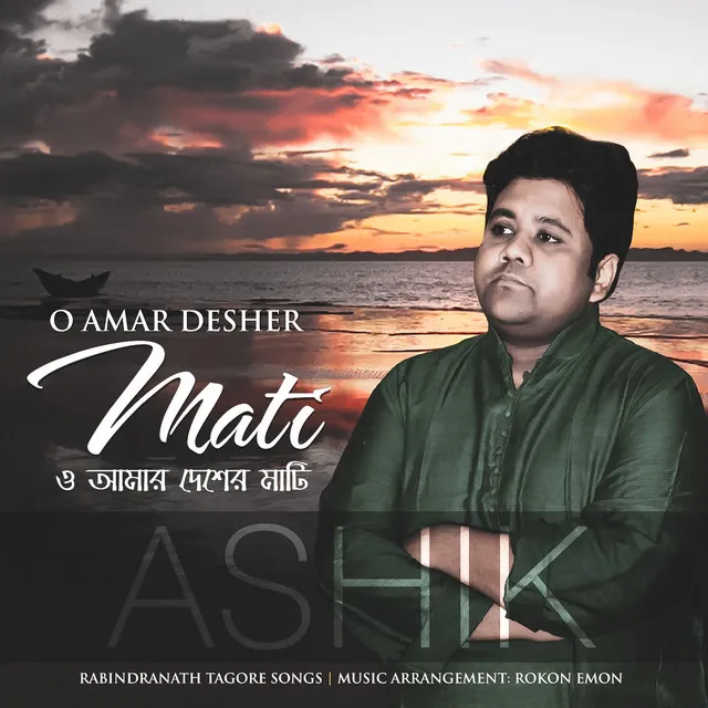 O Amar Desher Mati