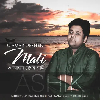 O Amar Desher Mati by Ashik