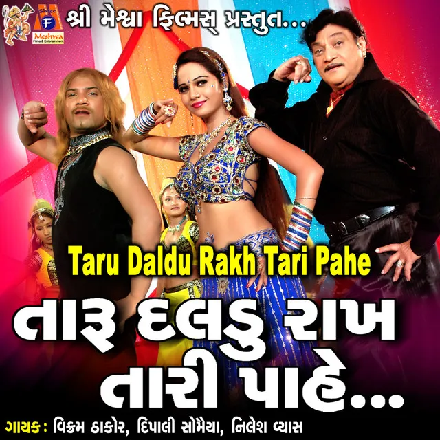 Taru Daldu Rakh Tari Pahe